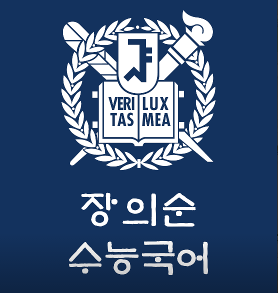 장의순국어전문학원