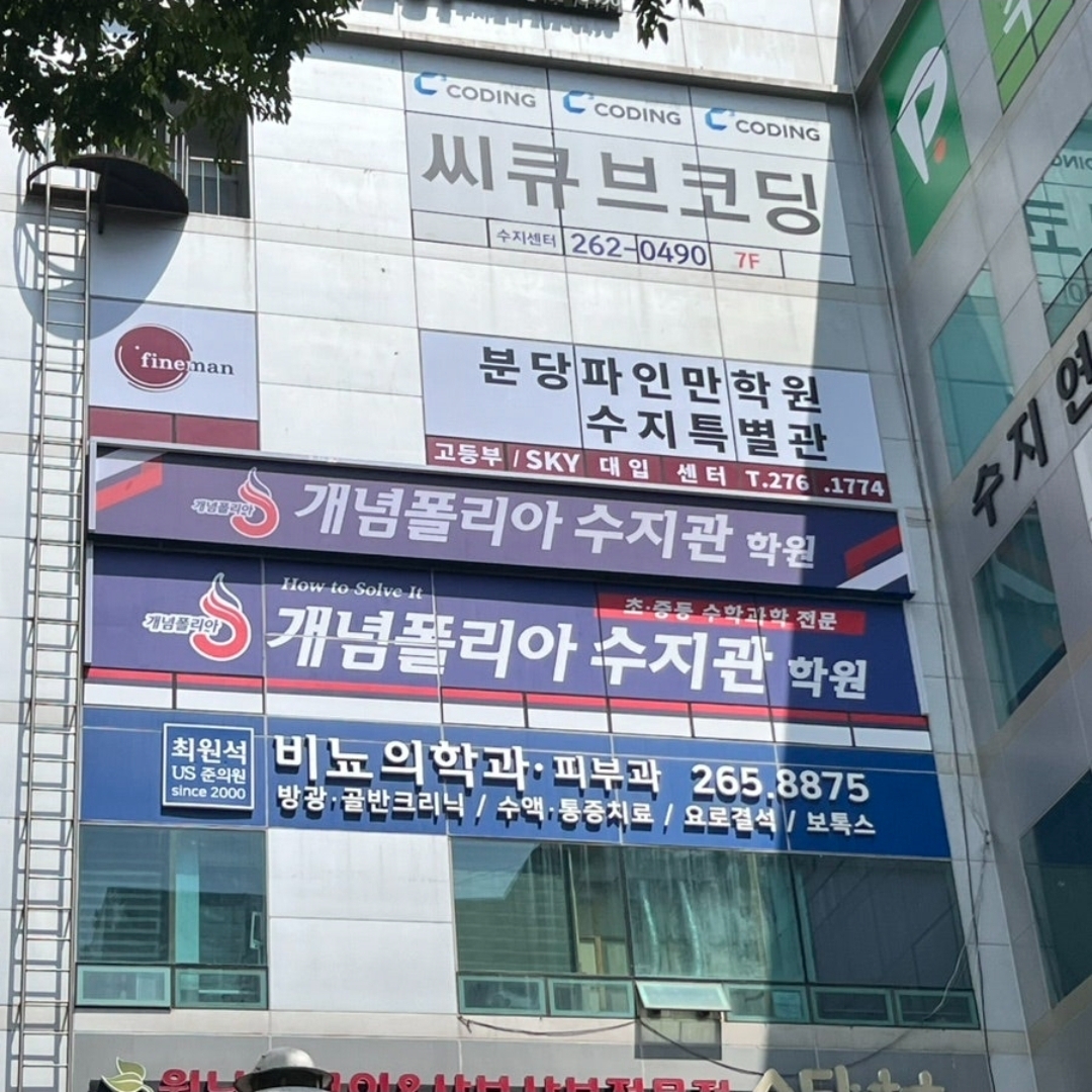 개념폴리아 수지관