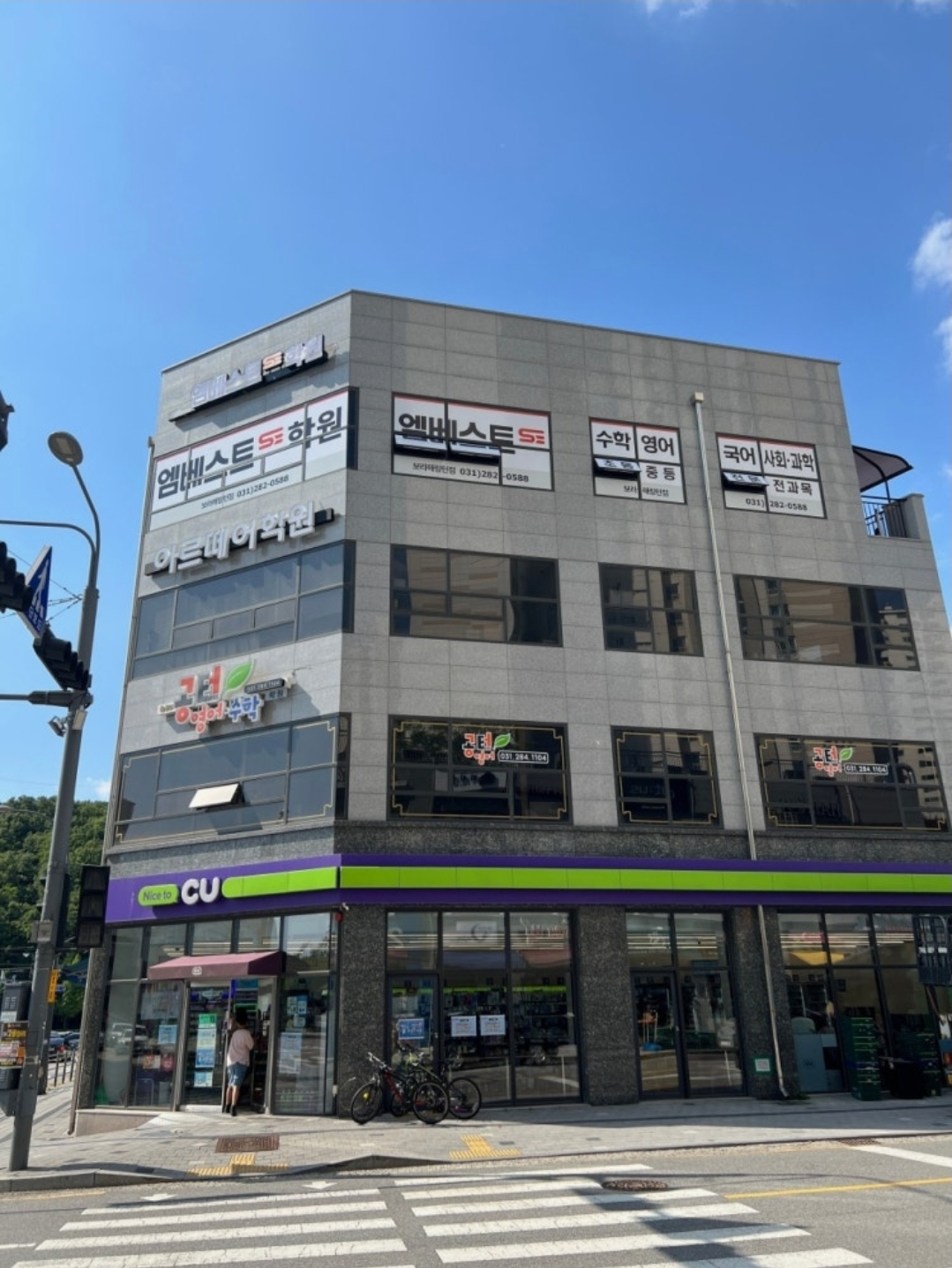 엠베스트SE보라해링턴캠퍼스학원