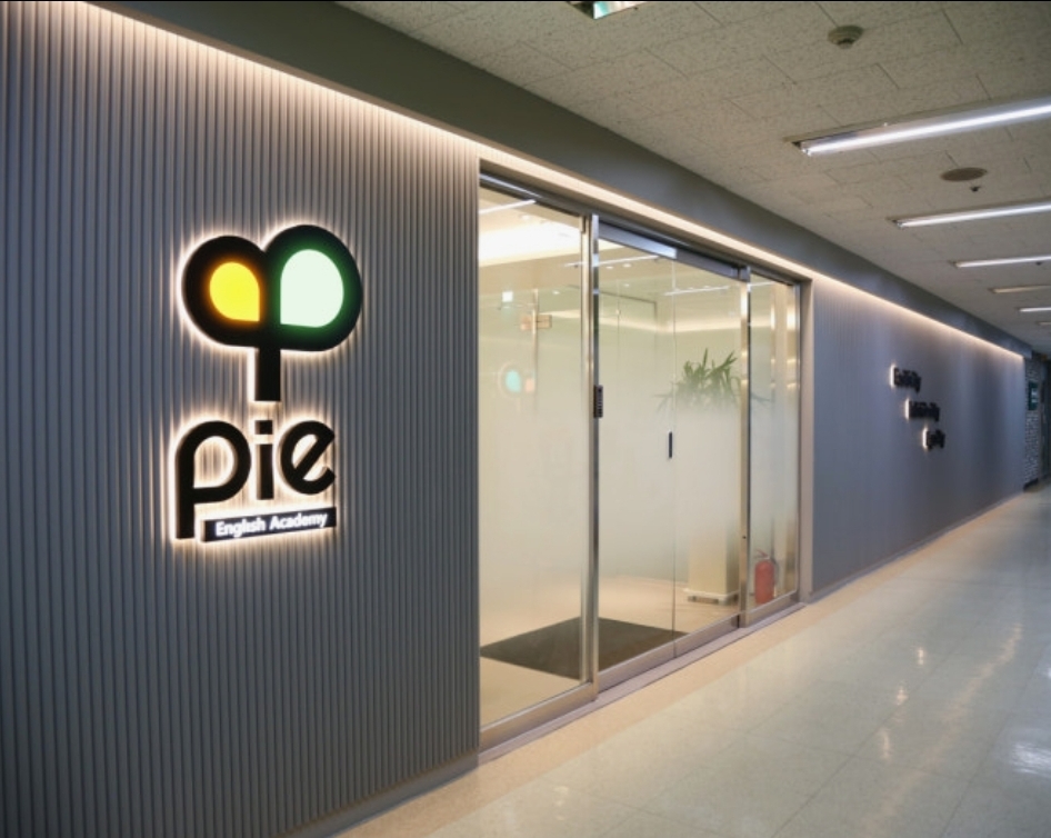 PIE어학원