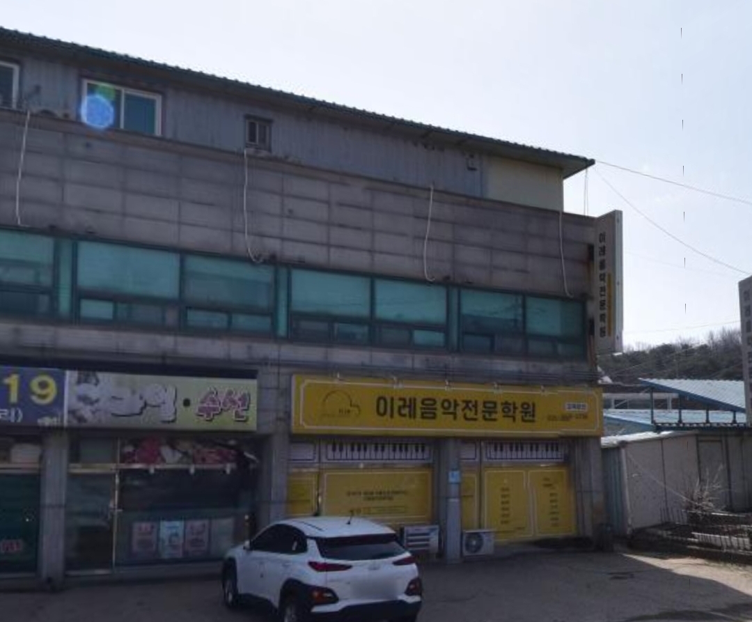 이레음악전문학원