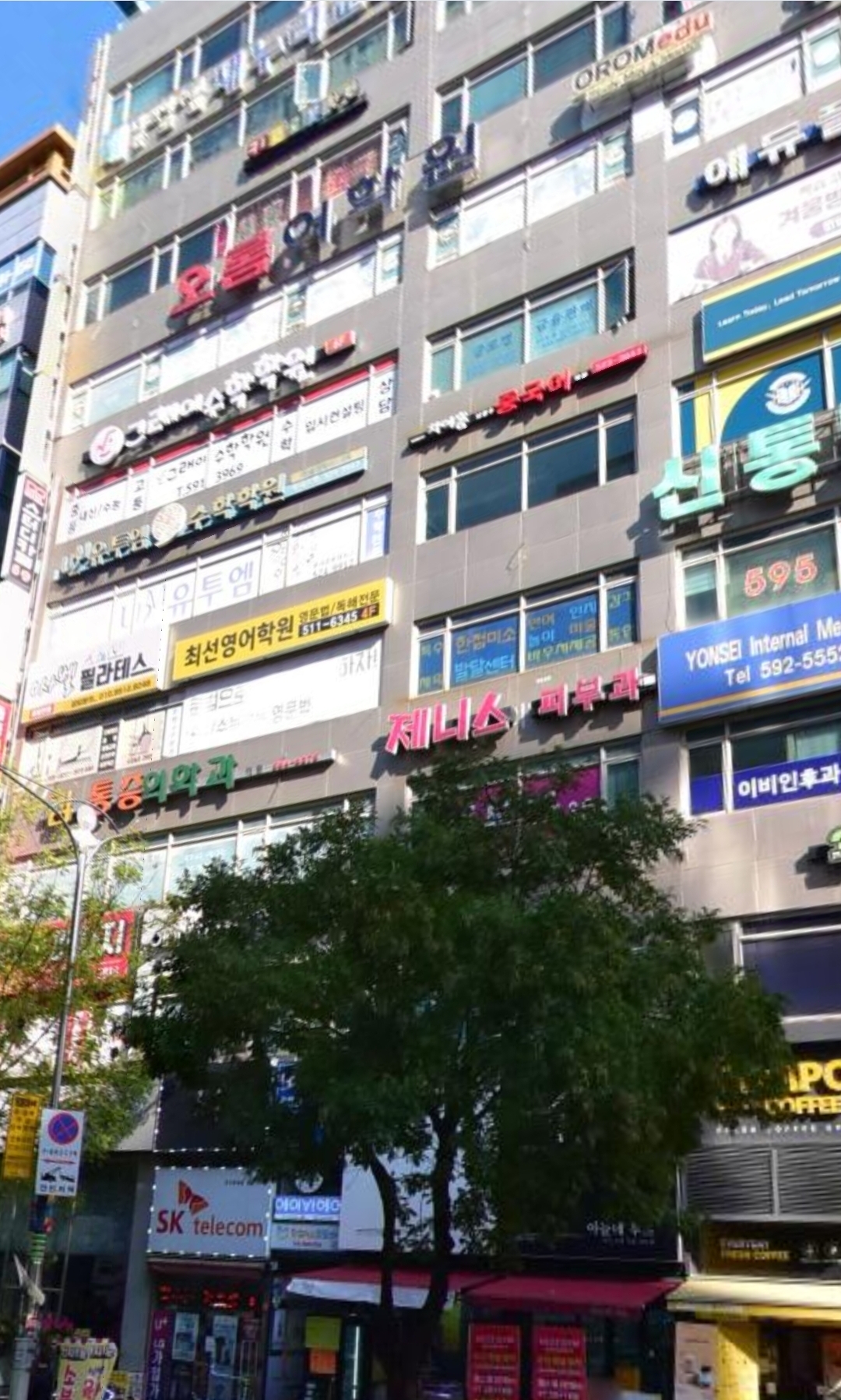 최선영어학원