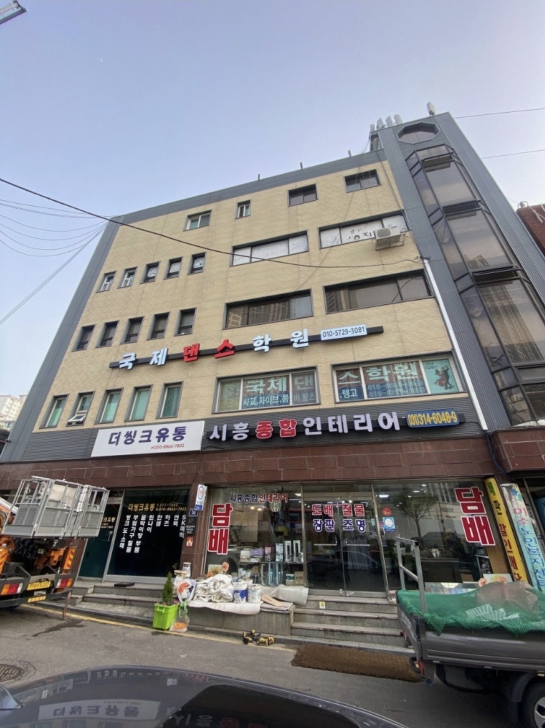 국제댄스학원