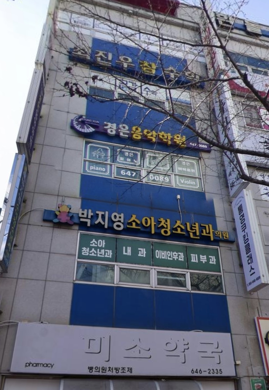 경은음악학원