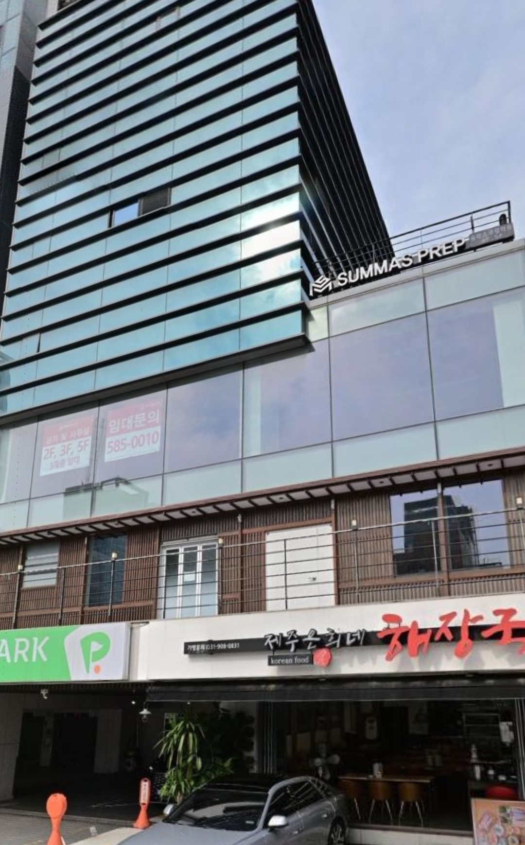 숨마스프렙어학원