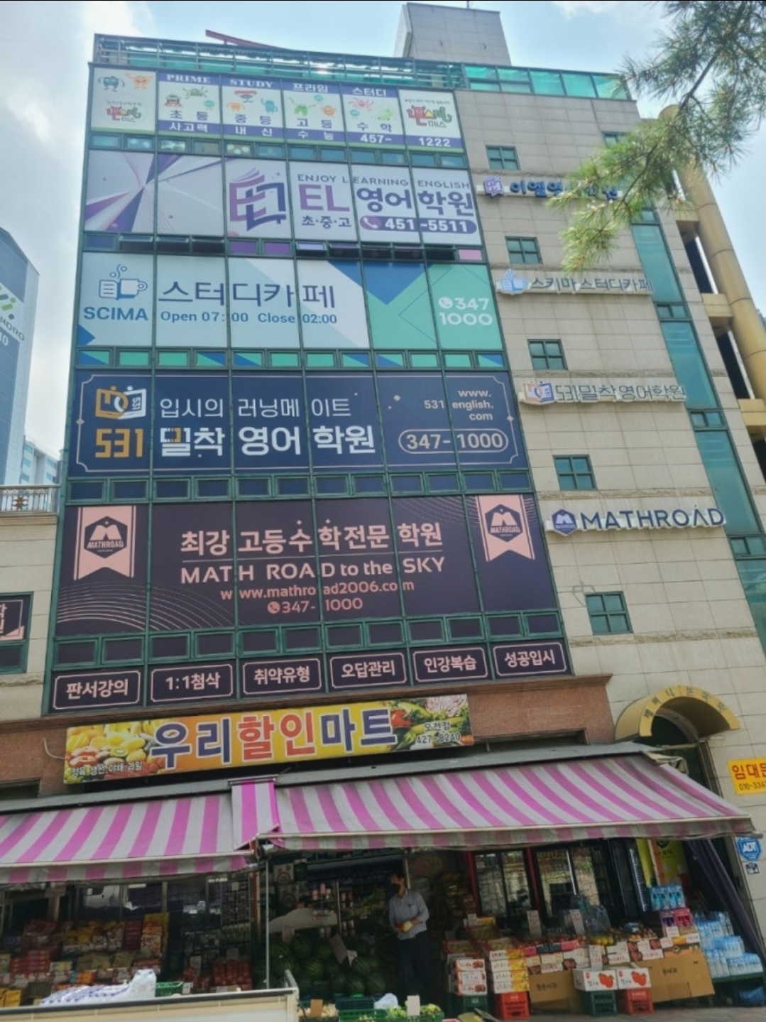 EL영어학원