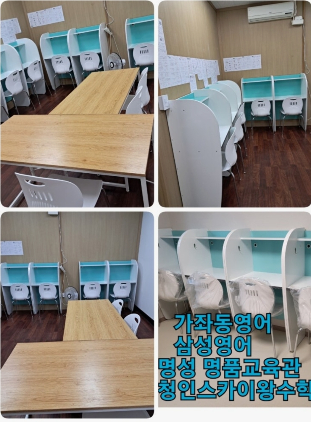 청인스카이왕수학영어학원