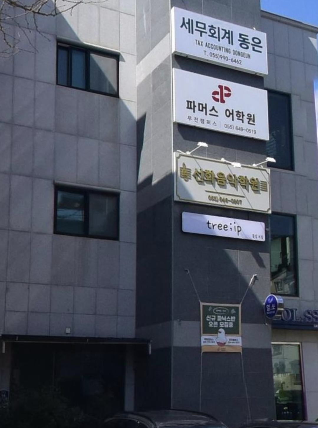 선화음악학원