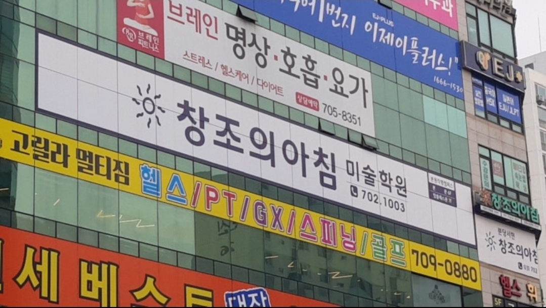 창조의아침미술학원 분당서현캠퍼스