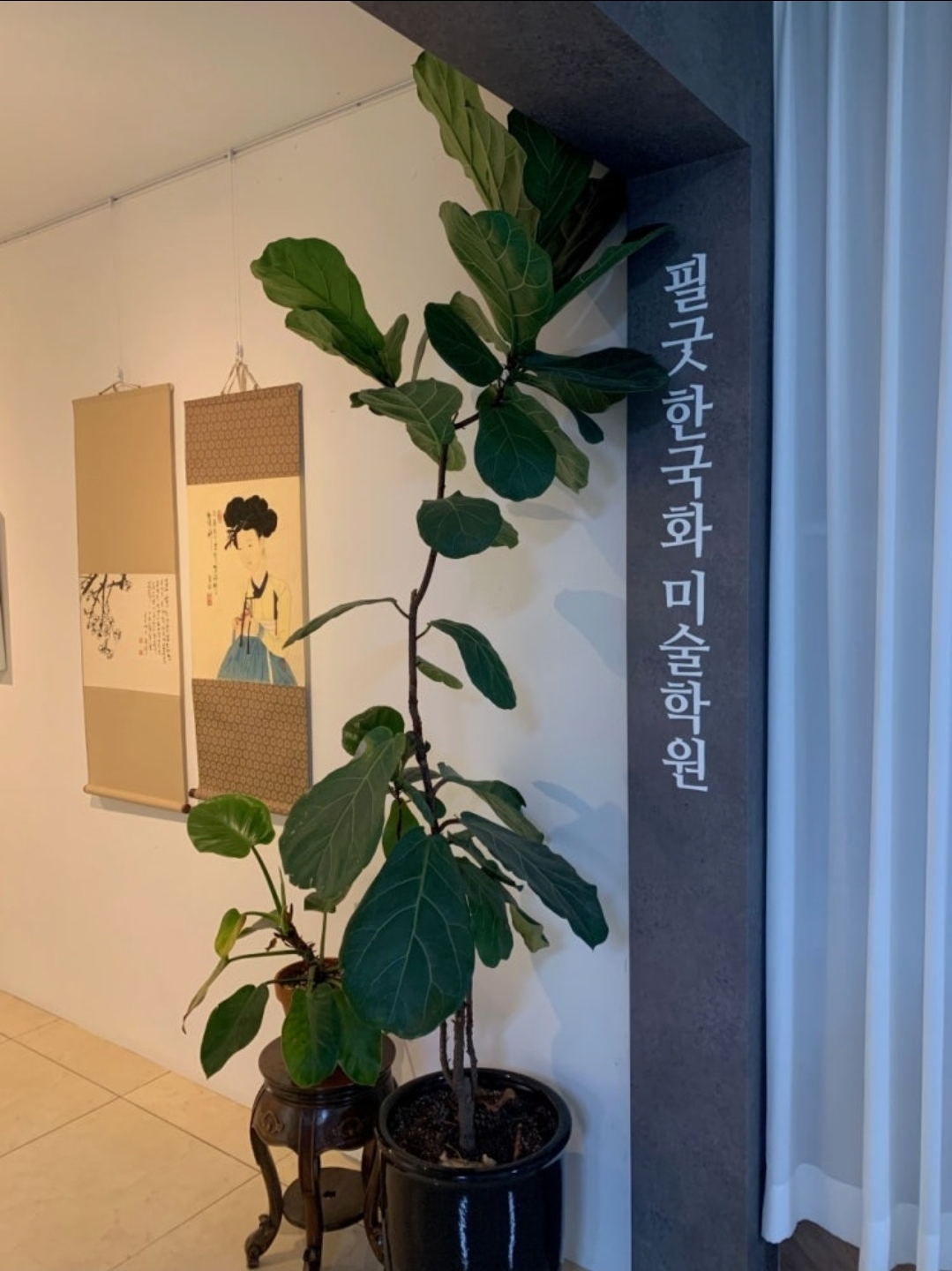 필굿미술학원 일산