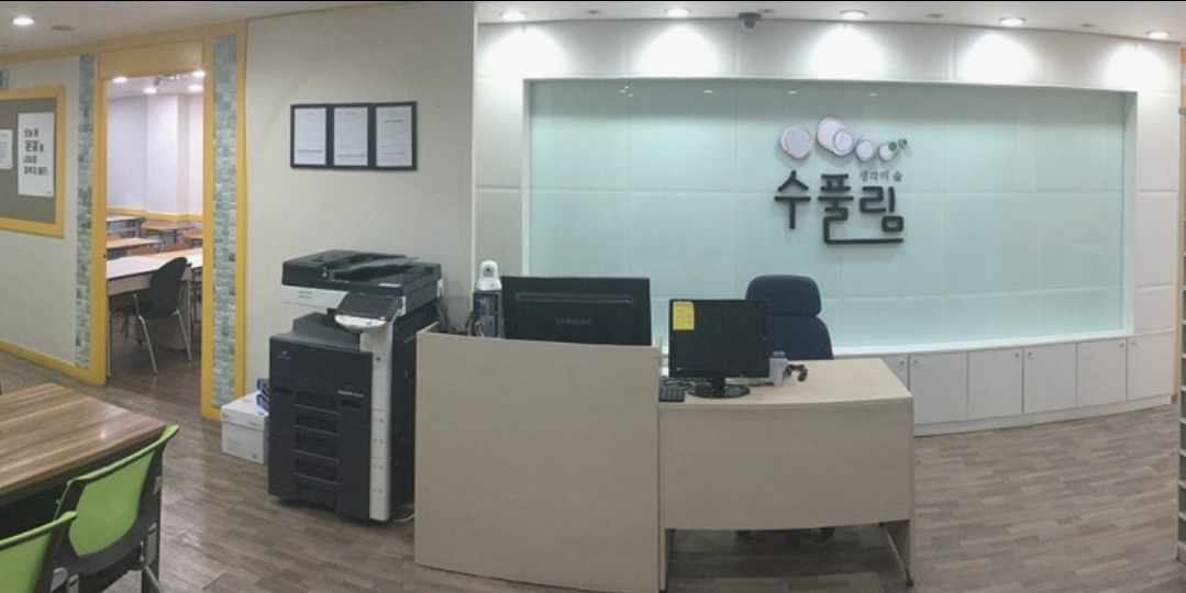 생각의숲수풀림학원