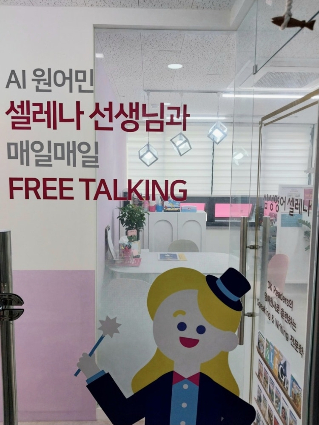 삼성영어셀레나 미래엔수학 로제비앙광숭학원