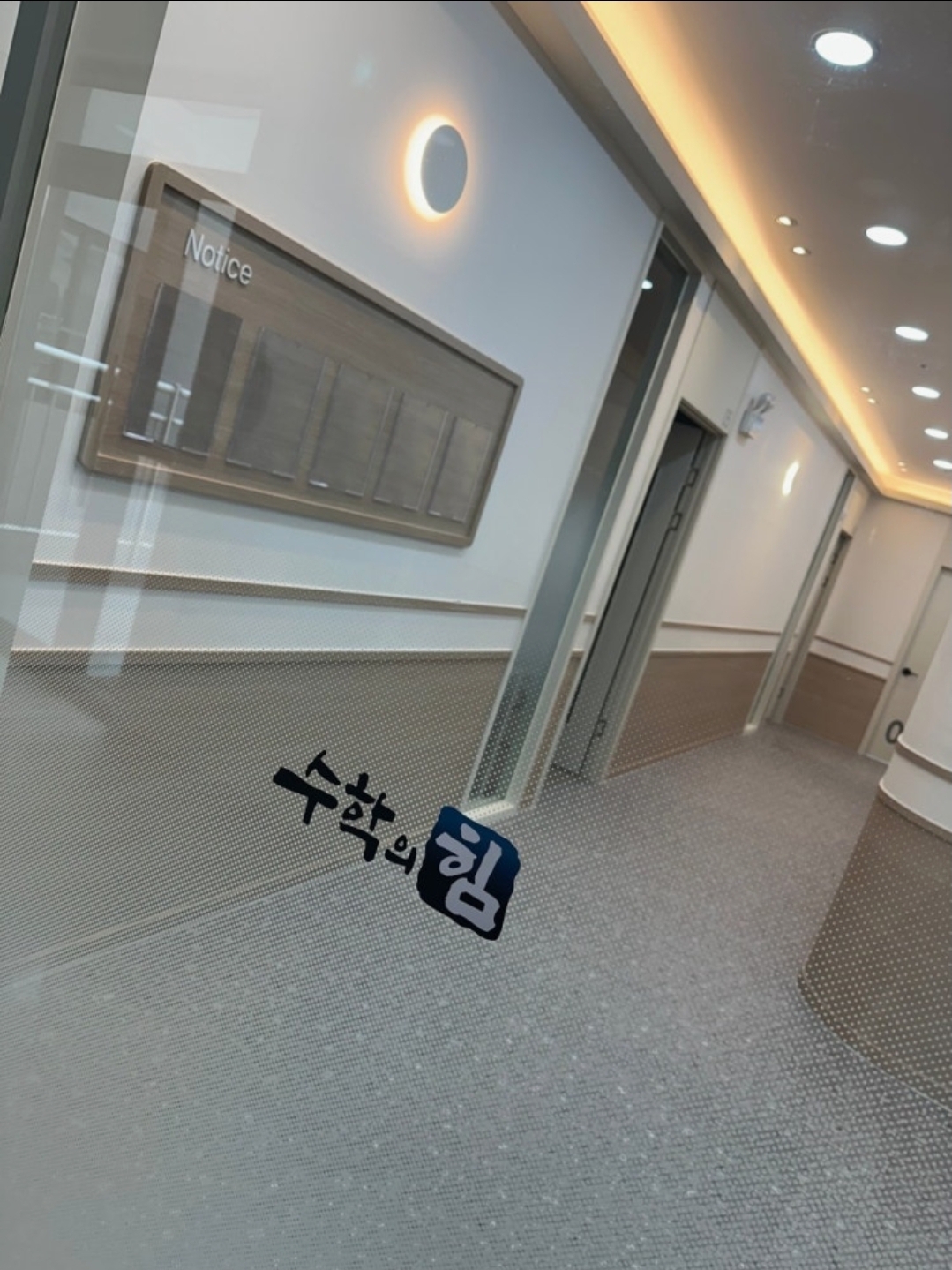 수학의힘 오산세교캠퍼스