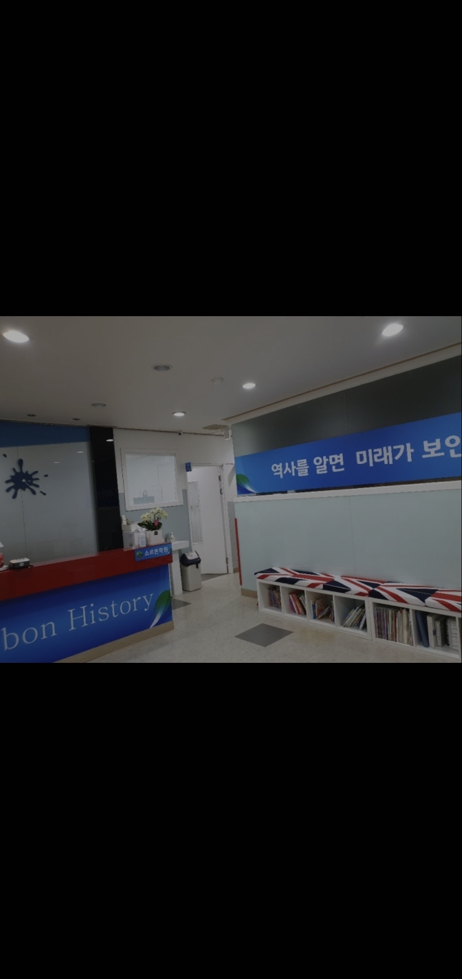 소르본학원