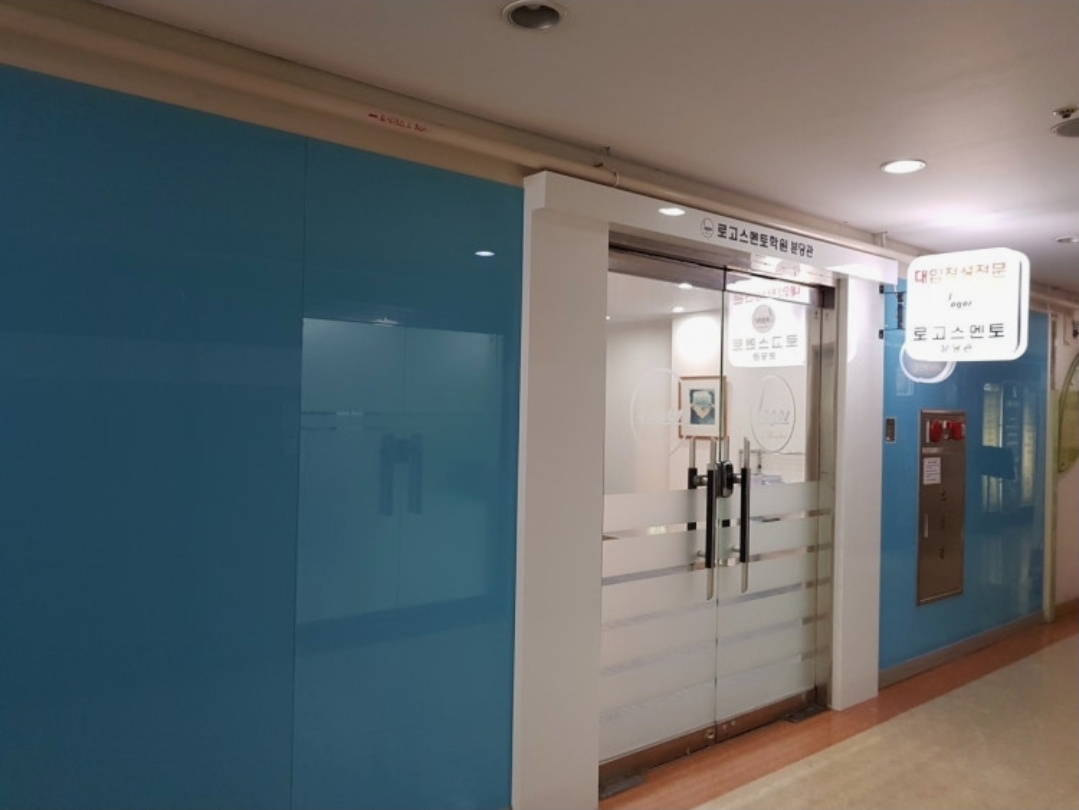 로고스멘토학원 분당관
