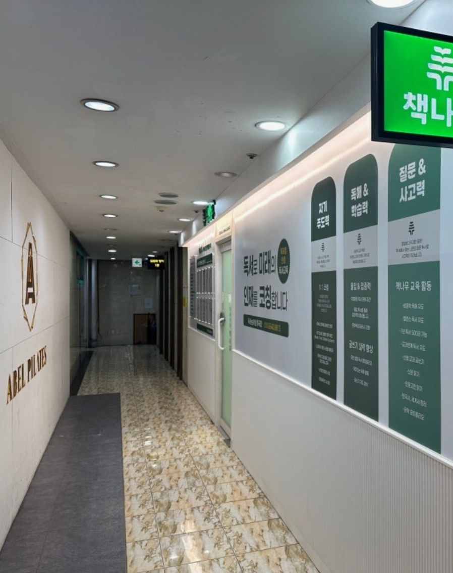 책나무 고양후곡점