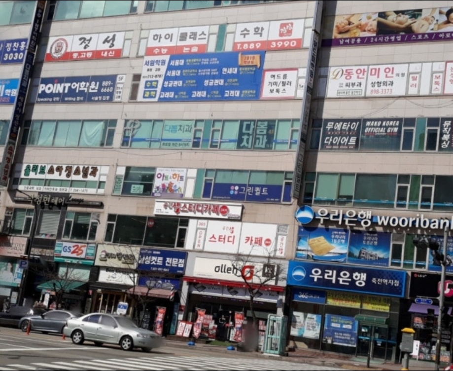 포인트어학원