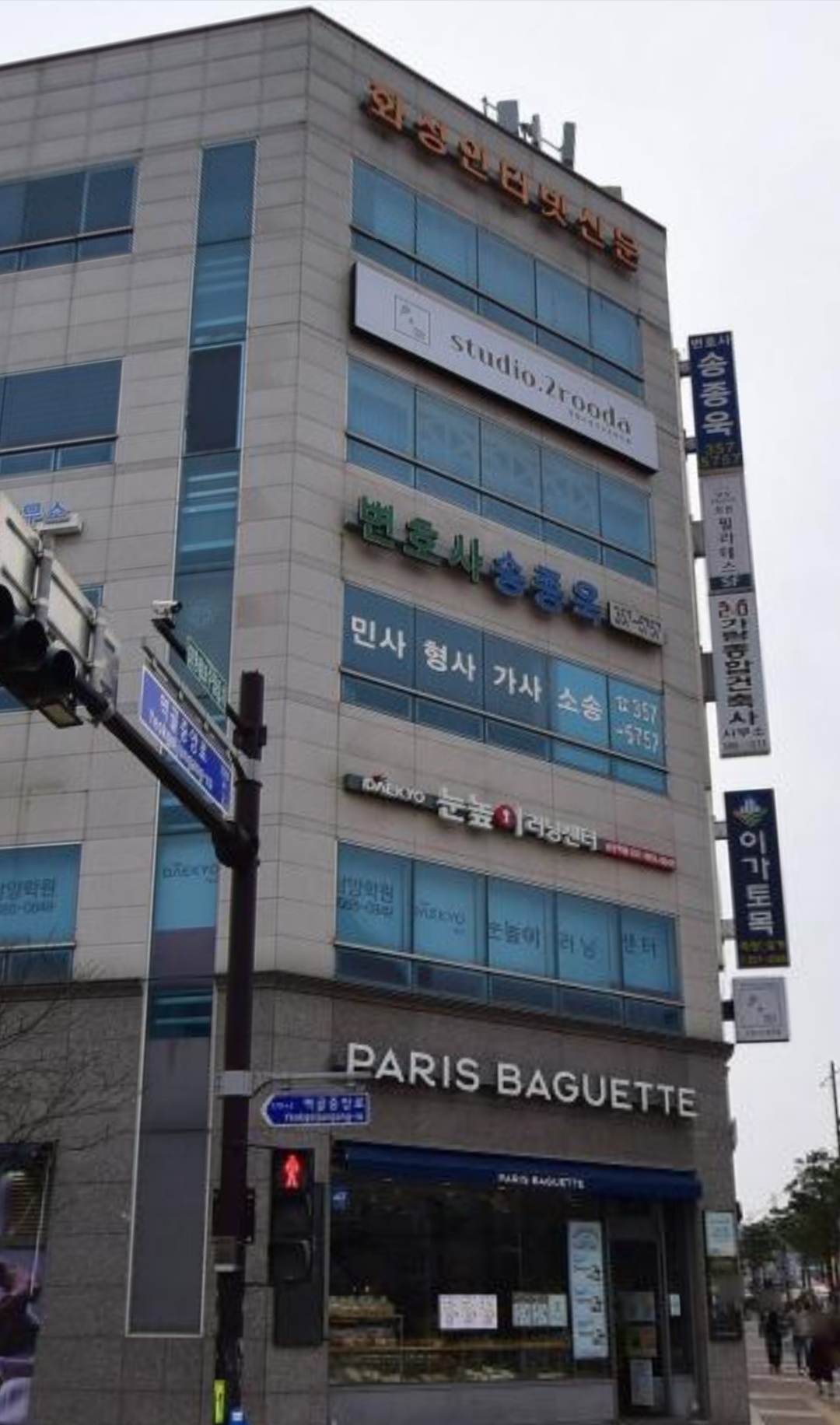 눈높이러닝센터 남양학원