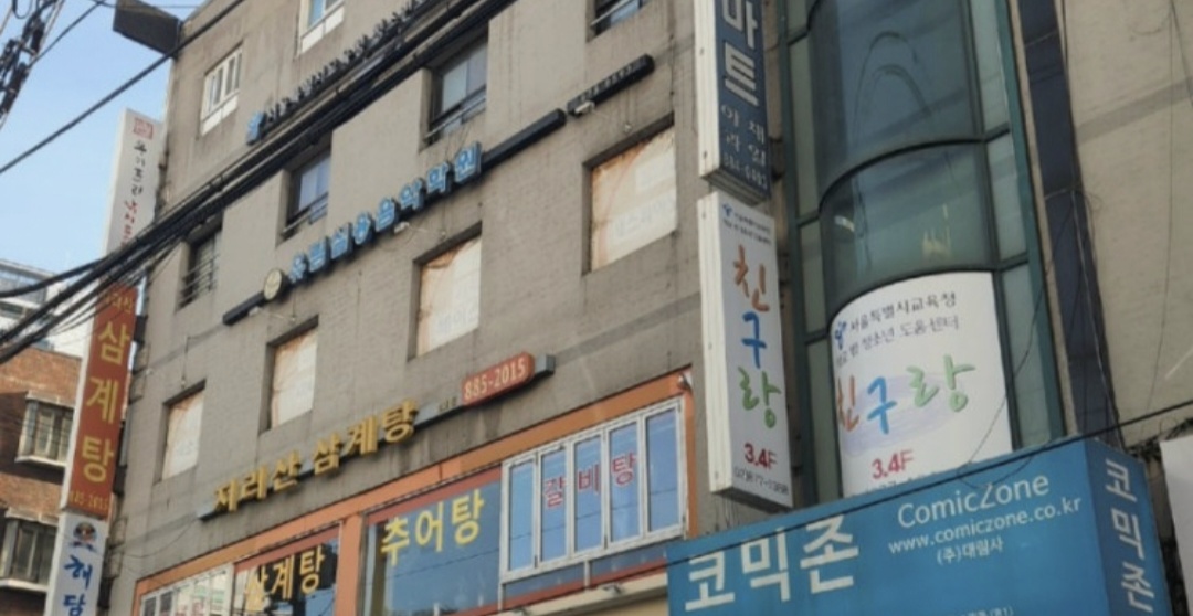 유림실용음악학원