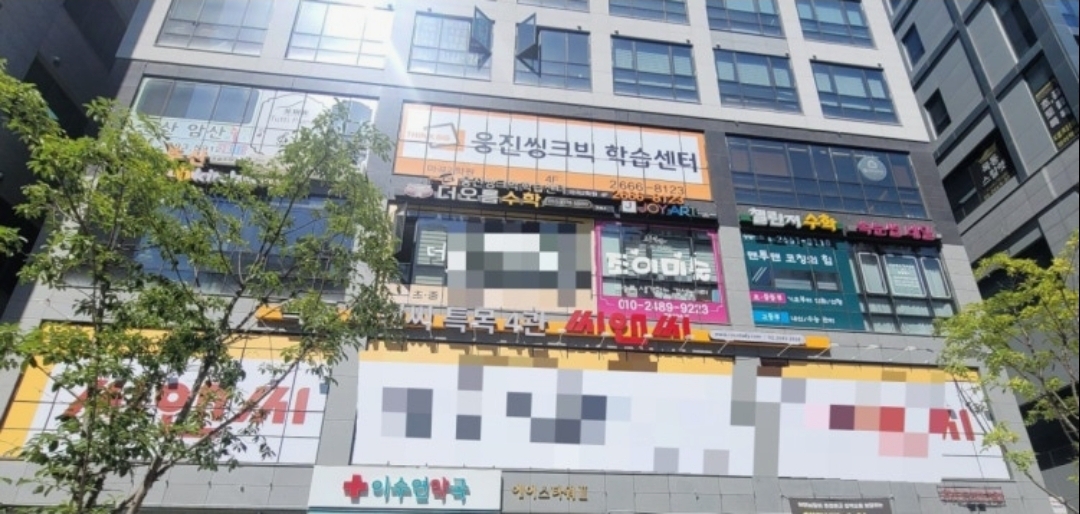 웅진씽크빅 학습센터 마곡2학원