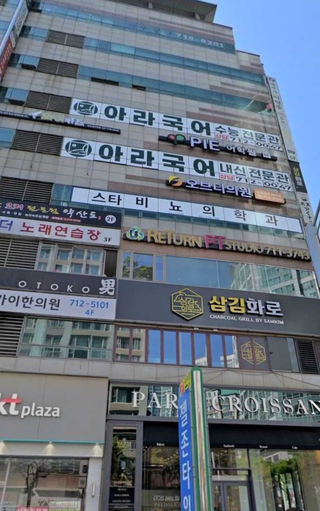 PIE어학원