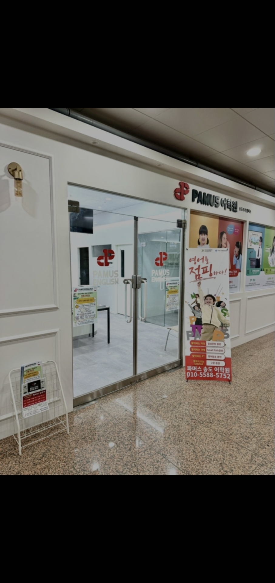 파머스영어 송도 아라캠퍼스