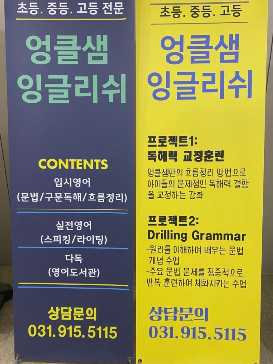엉클샘잉글리쉬