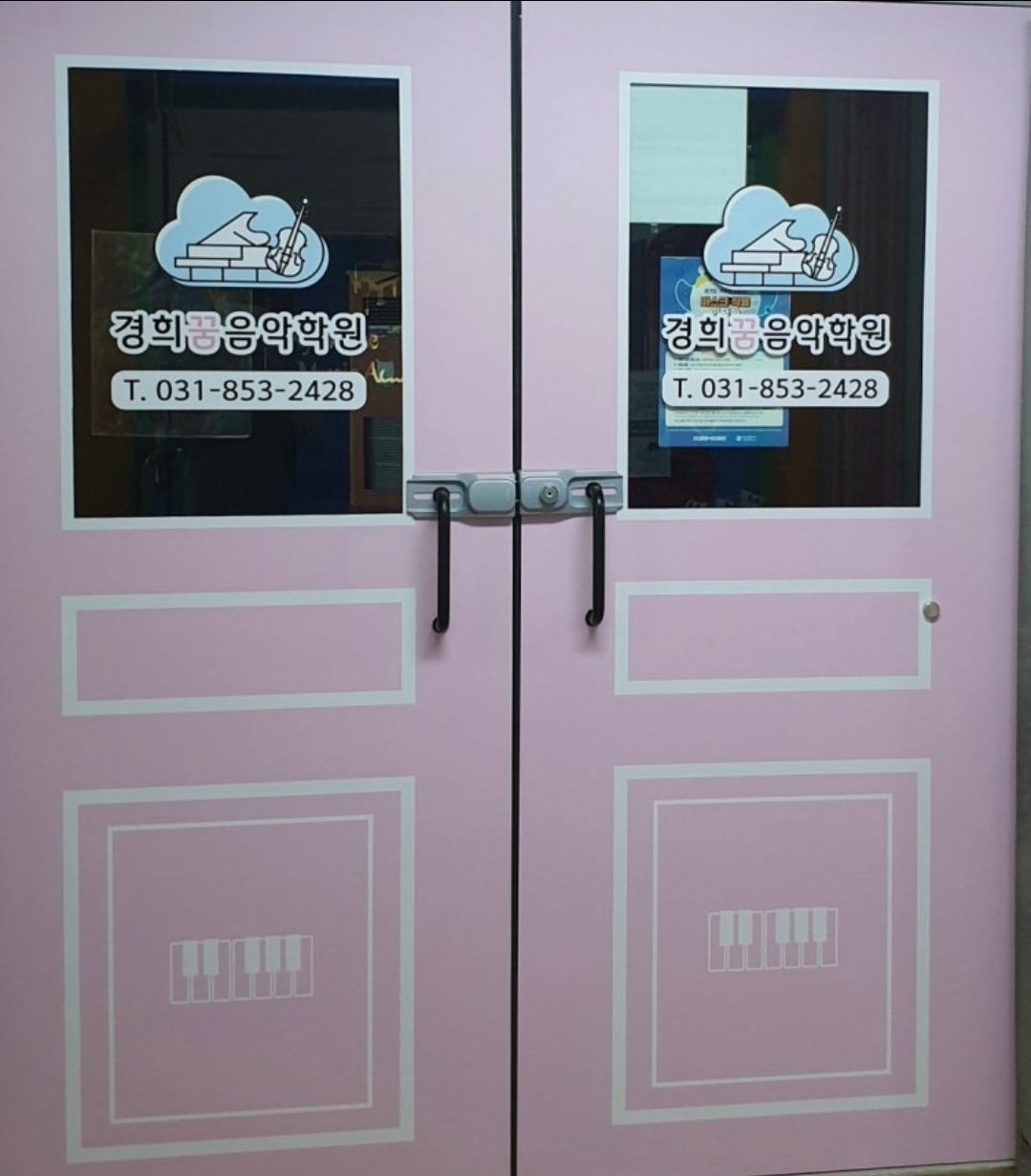 경희꿈음악학원