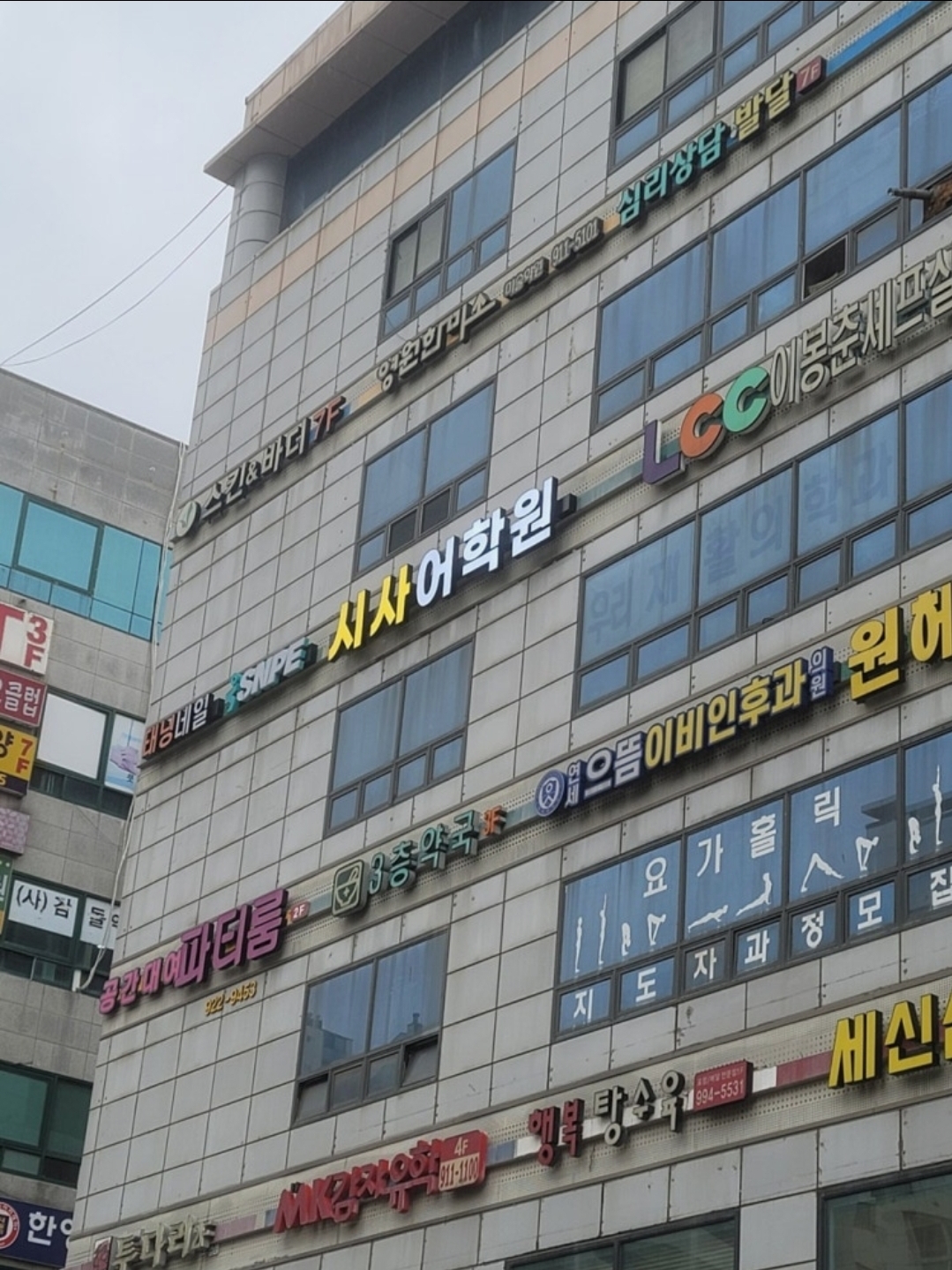 시사어학원 일산캠퍼스