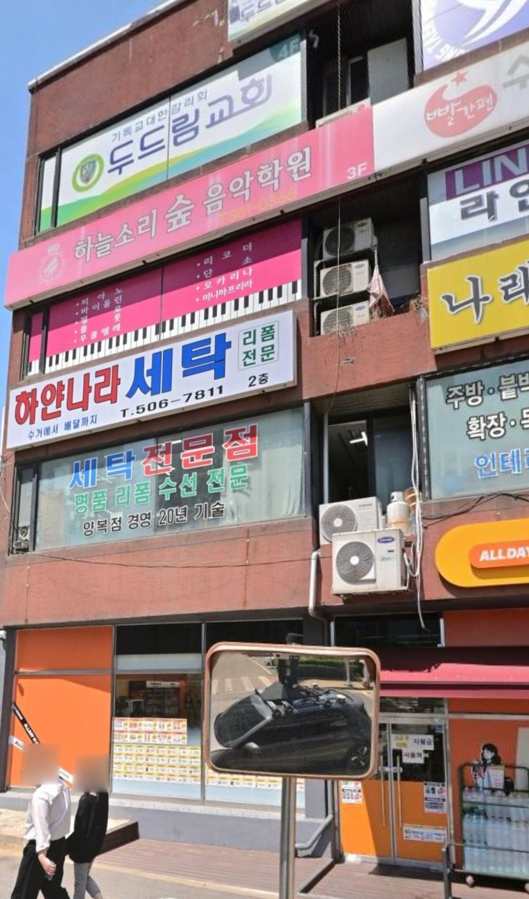 하늘소리숲음악학원