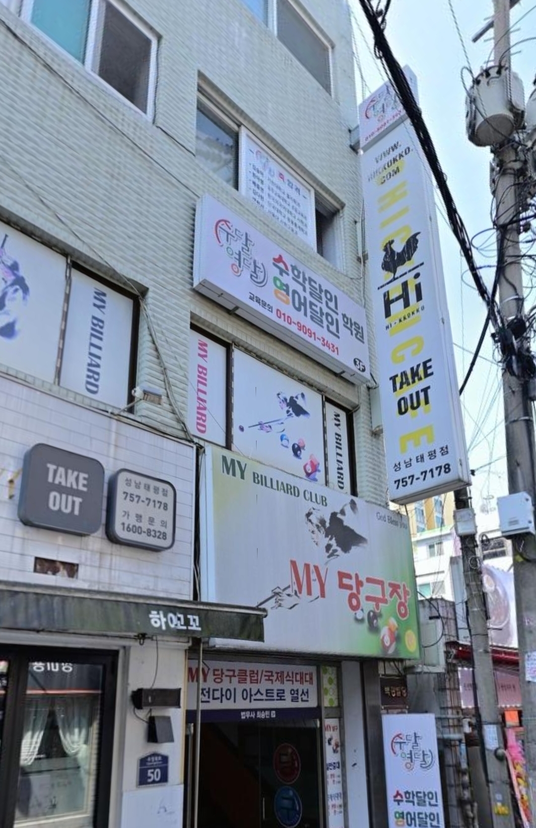수달영달 수학달인 영어달인학원