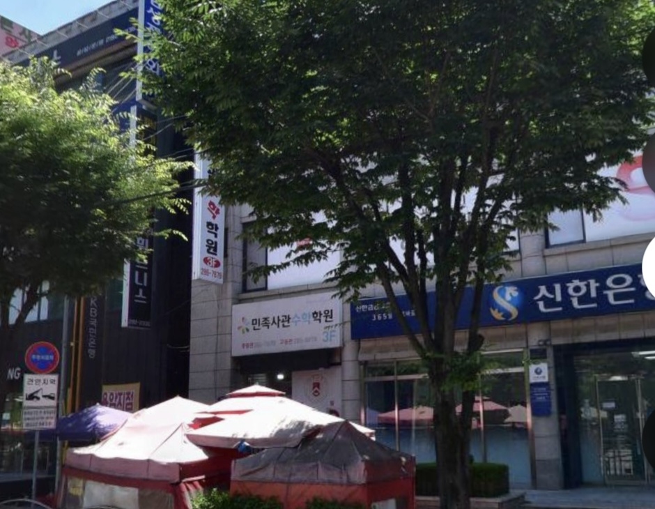민족사관수학학원초등중등관