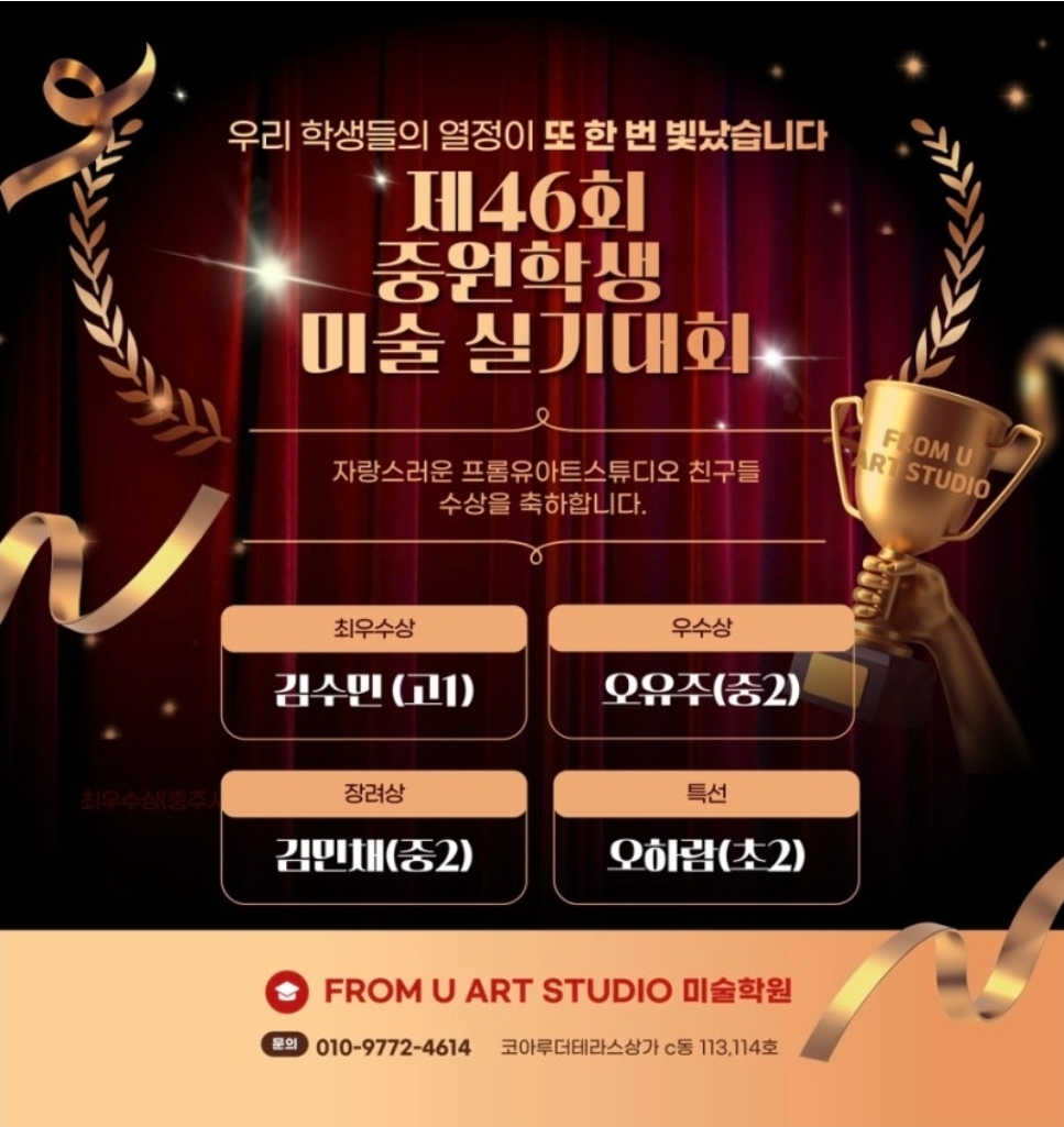 프롬유아트스튜디오미술학원