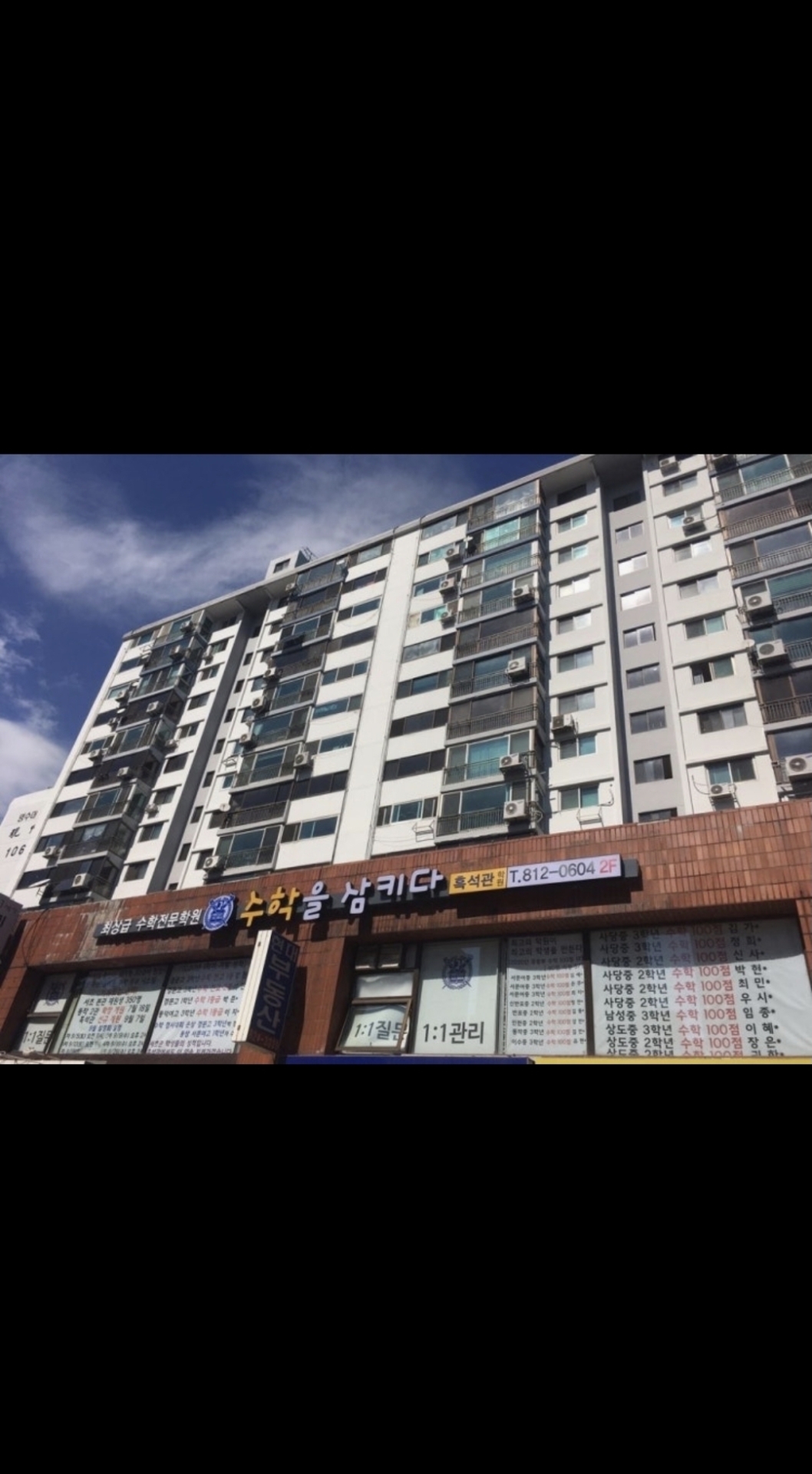 수학을삼키다 흑석1관