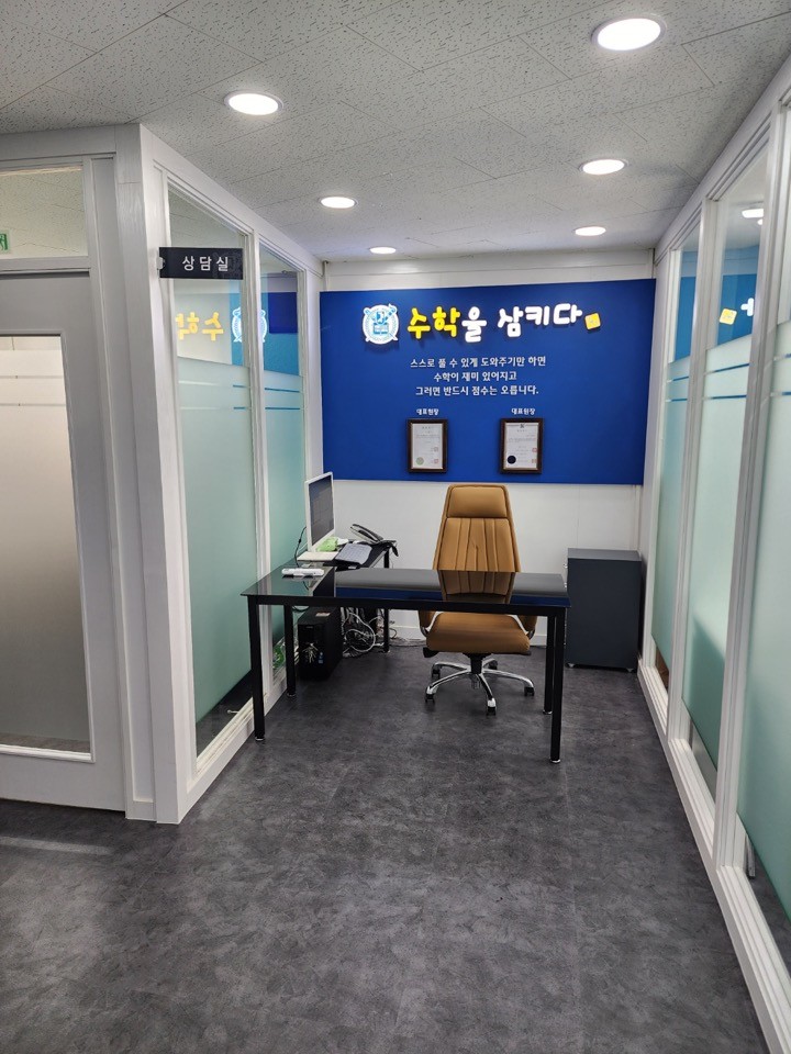 수학을삼키다 상도관