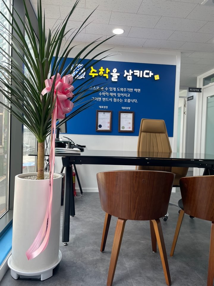 수학을삼키다 관악1관