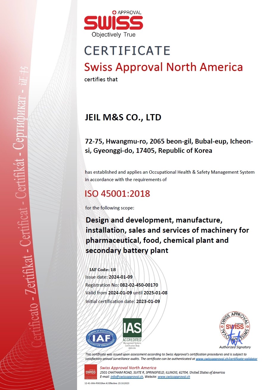 Certifications and Patents | Jeil M&S