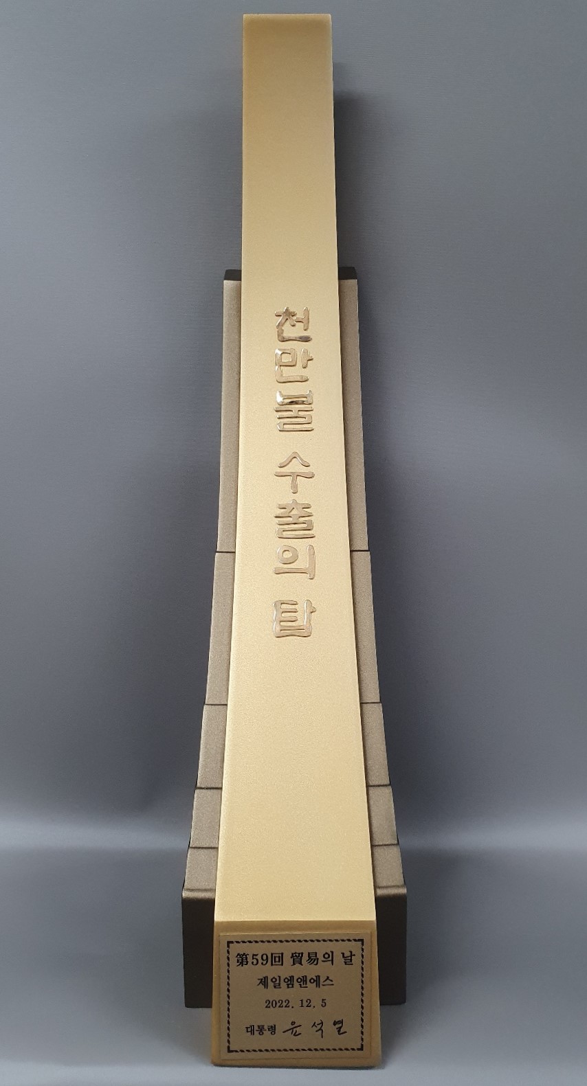 Received the 10 million dollar export tower on Trade Day 2022 image