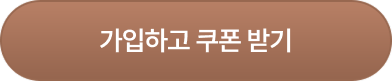 쿠폰 발급
