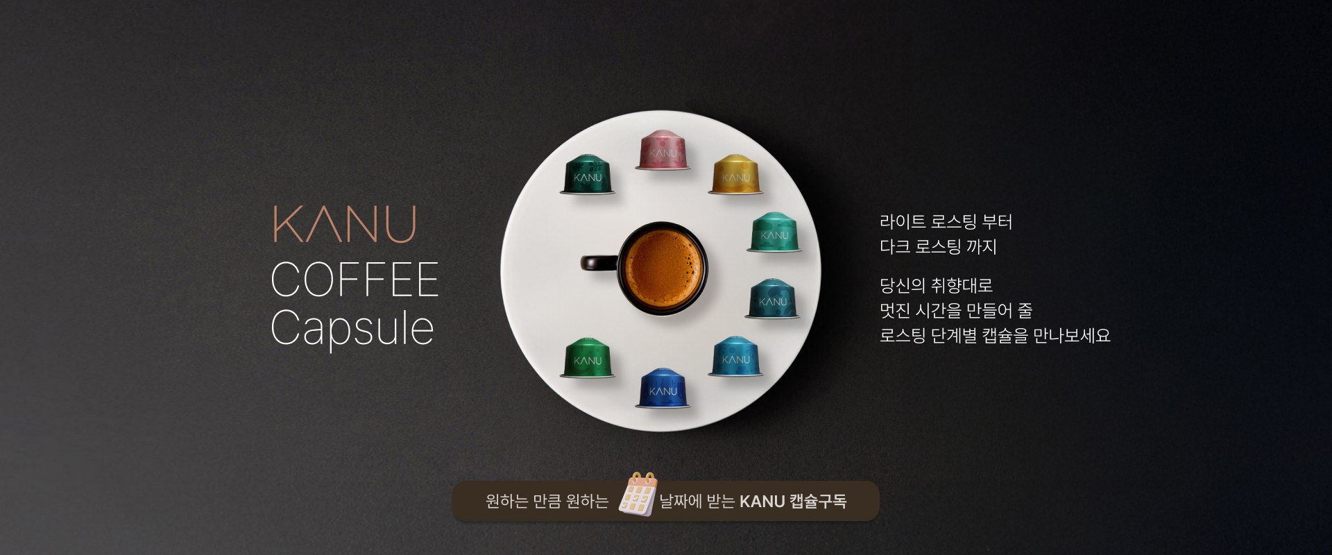 capsule_banner