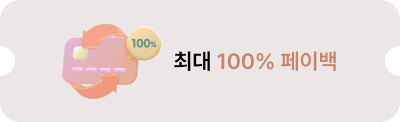 혜택1