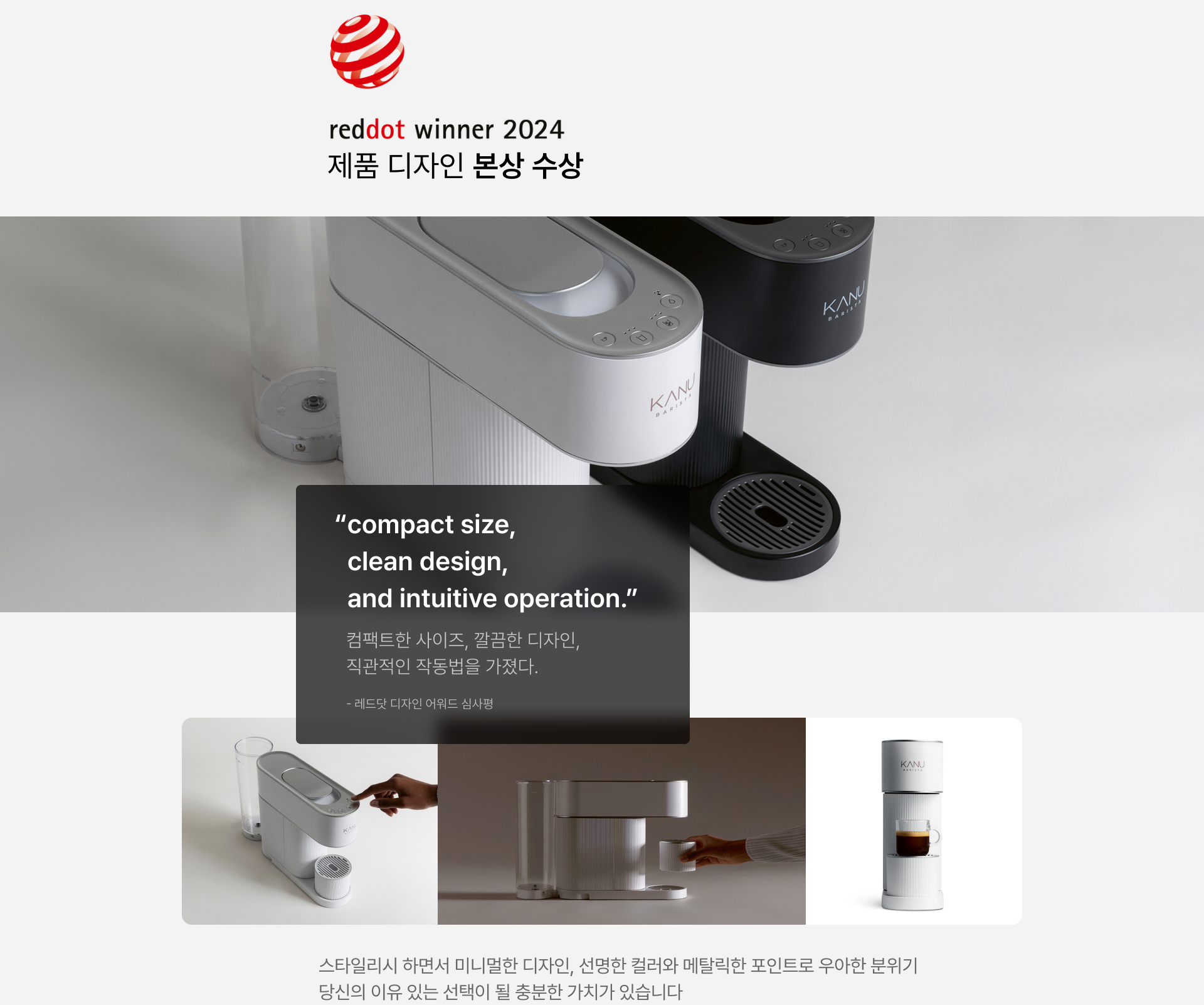 레드닷 위너