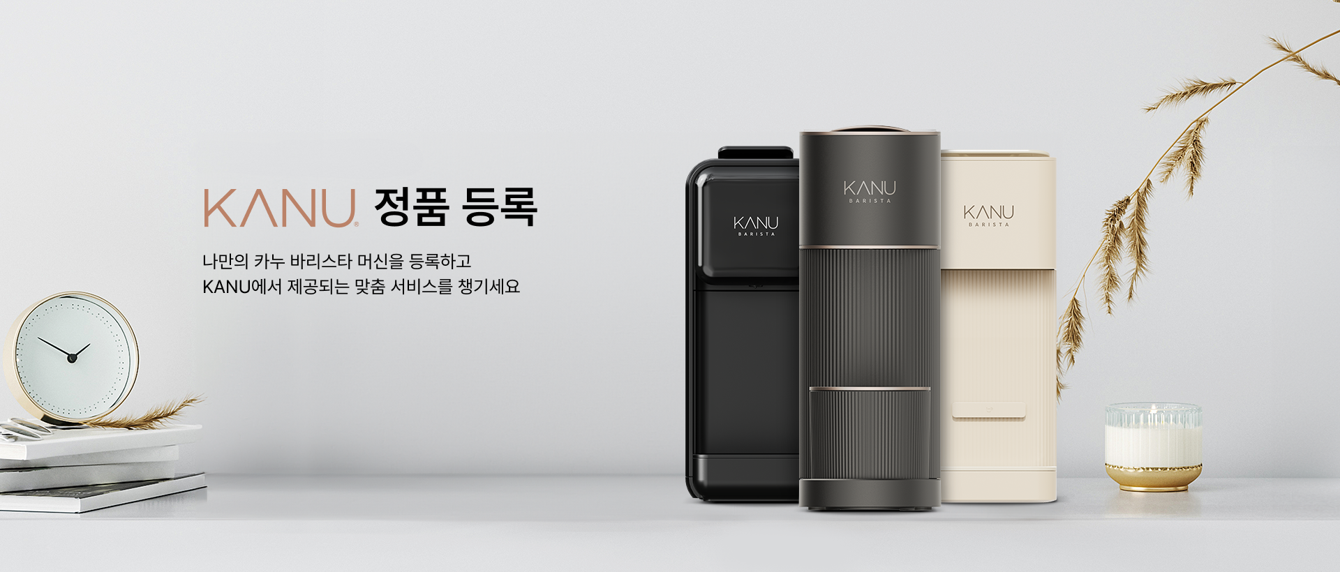 정품 등록 배너
