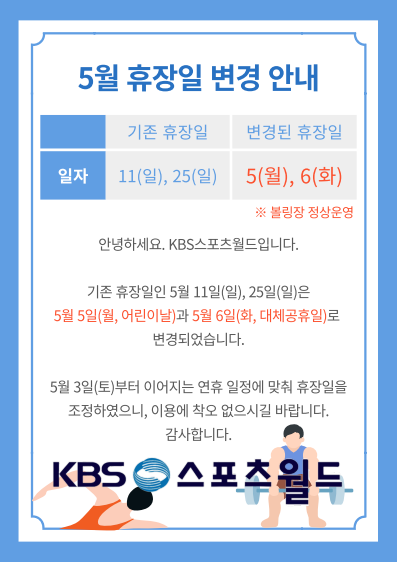 KBS스포츠월드 메인이미지
