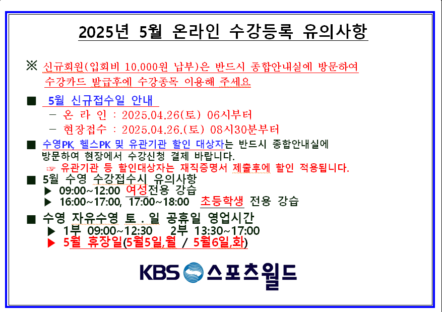 KBS스포츠월드 메인이미지