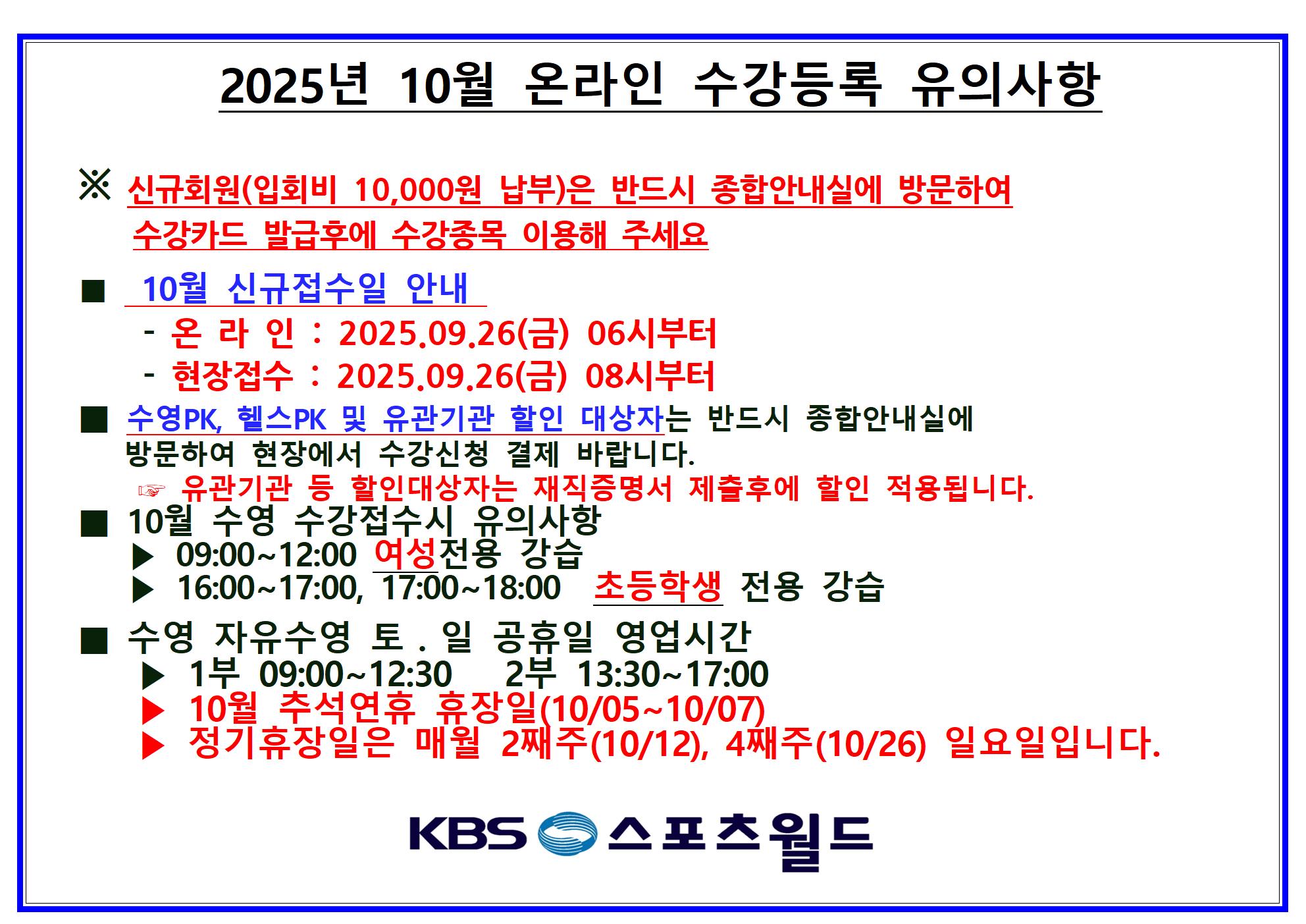 KBS스포츠월드 메인이미지