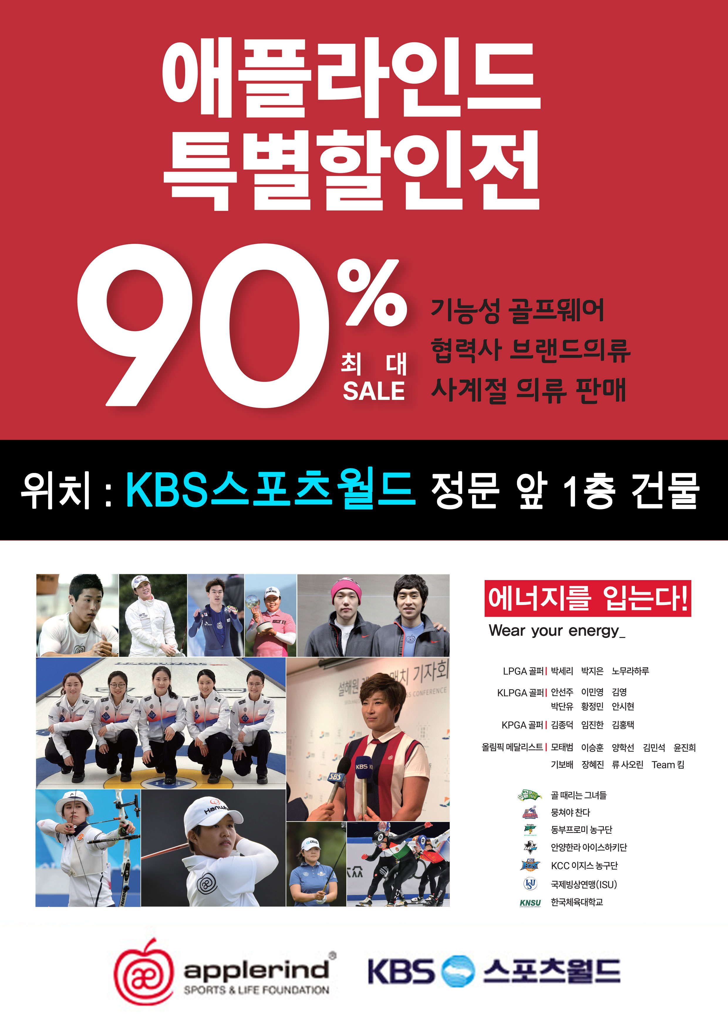 애플라인드 팝업 안내