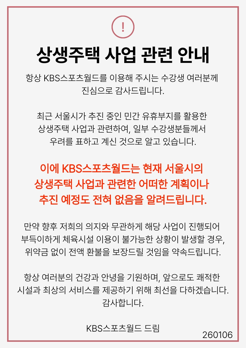 KBS스포츠월드 메인이미지