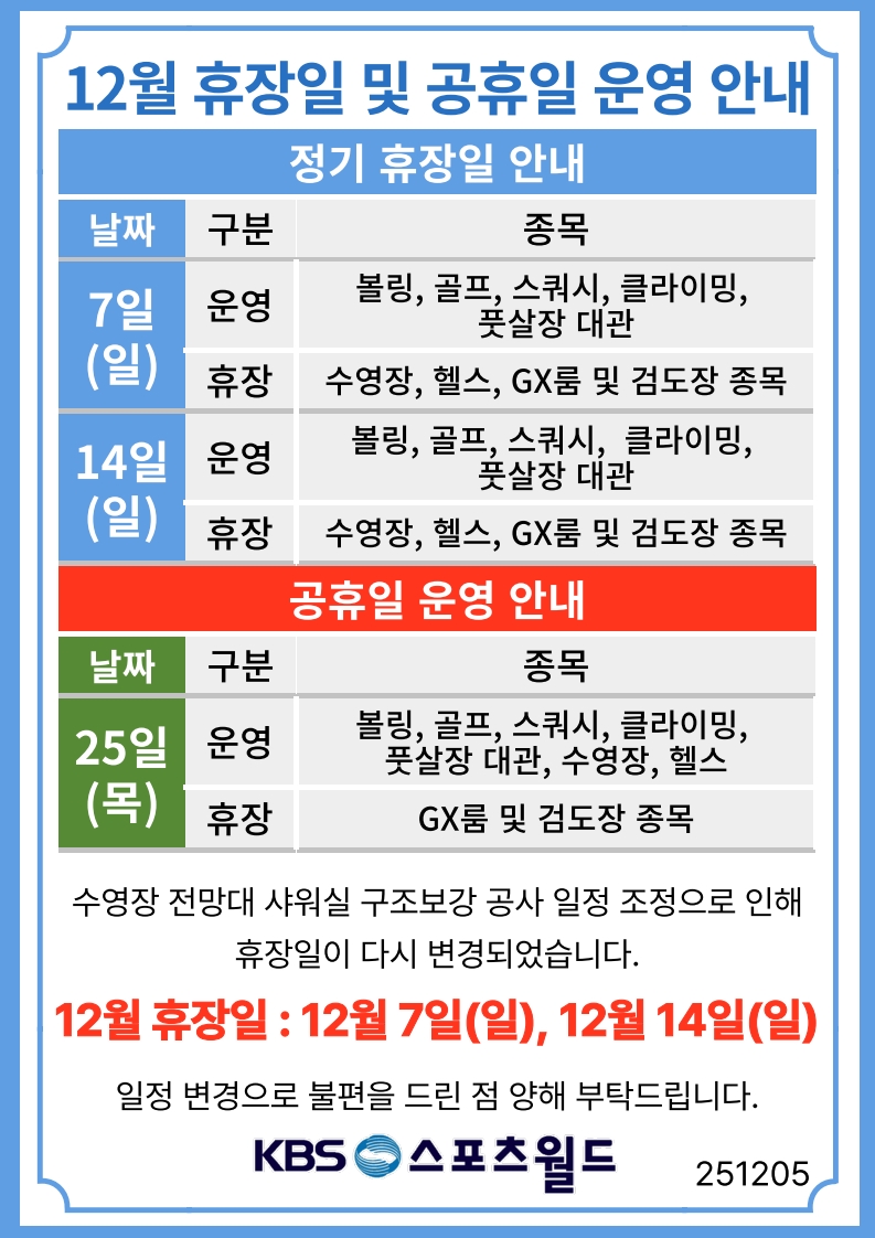 KBS스포츠월드 메인이미지