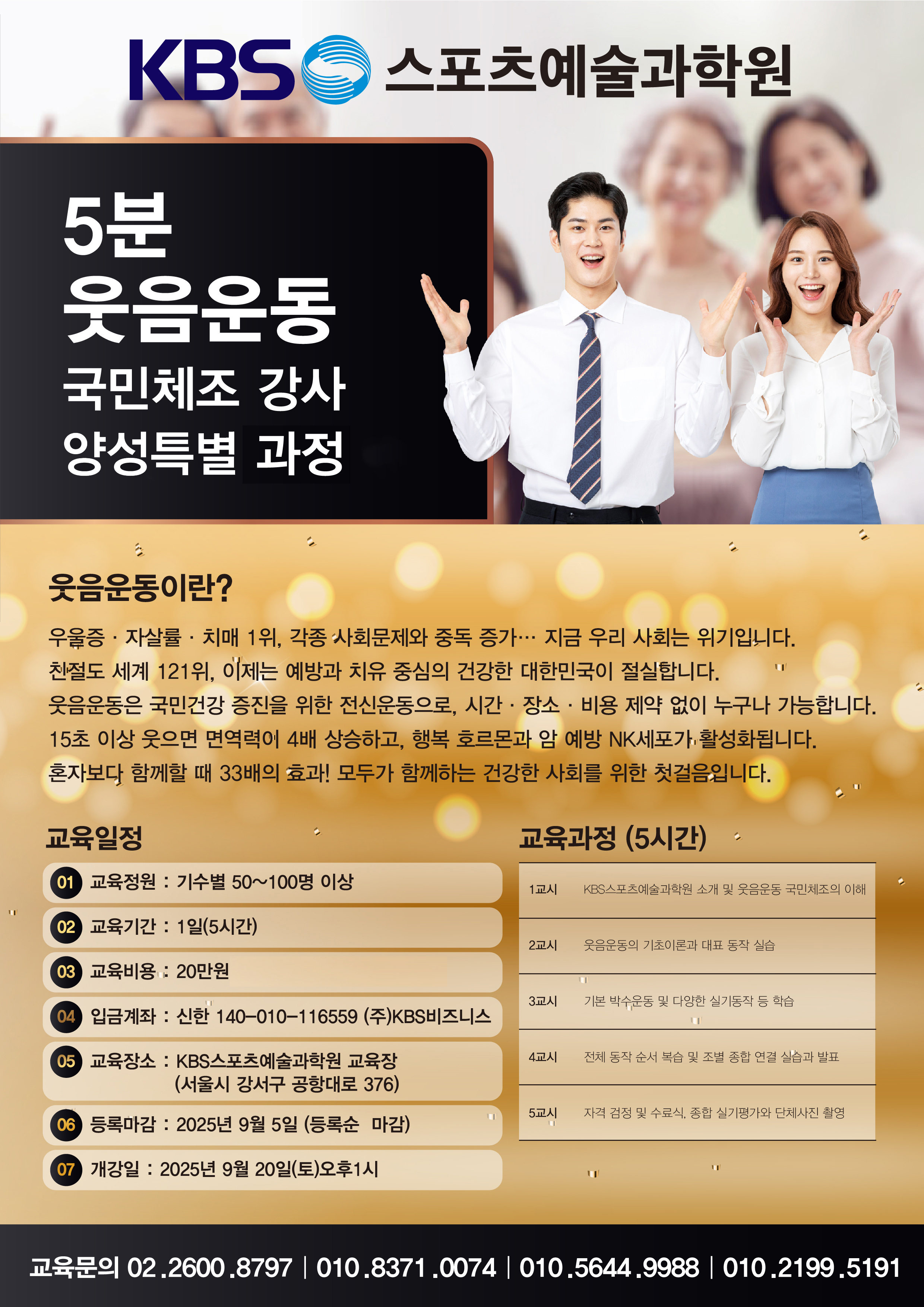 5분 웃음운동2